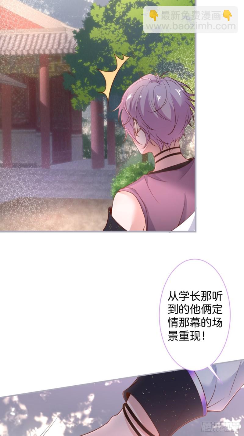 🍲致命氧气 顾安勋恢复记忆？！ 第11页