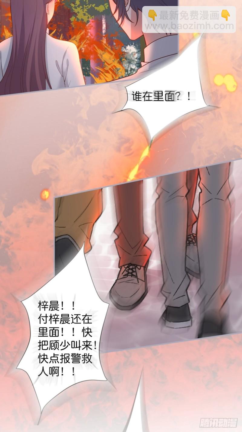 🍲致命氧气 顾安勋恢复记忆？！ 第14页