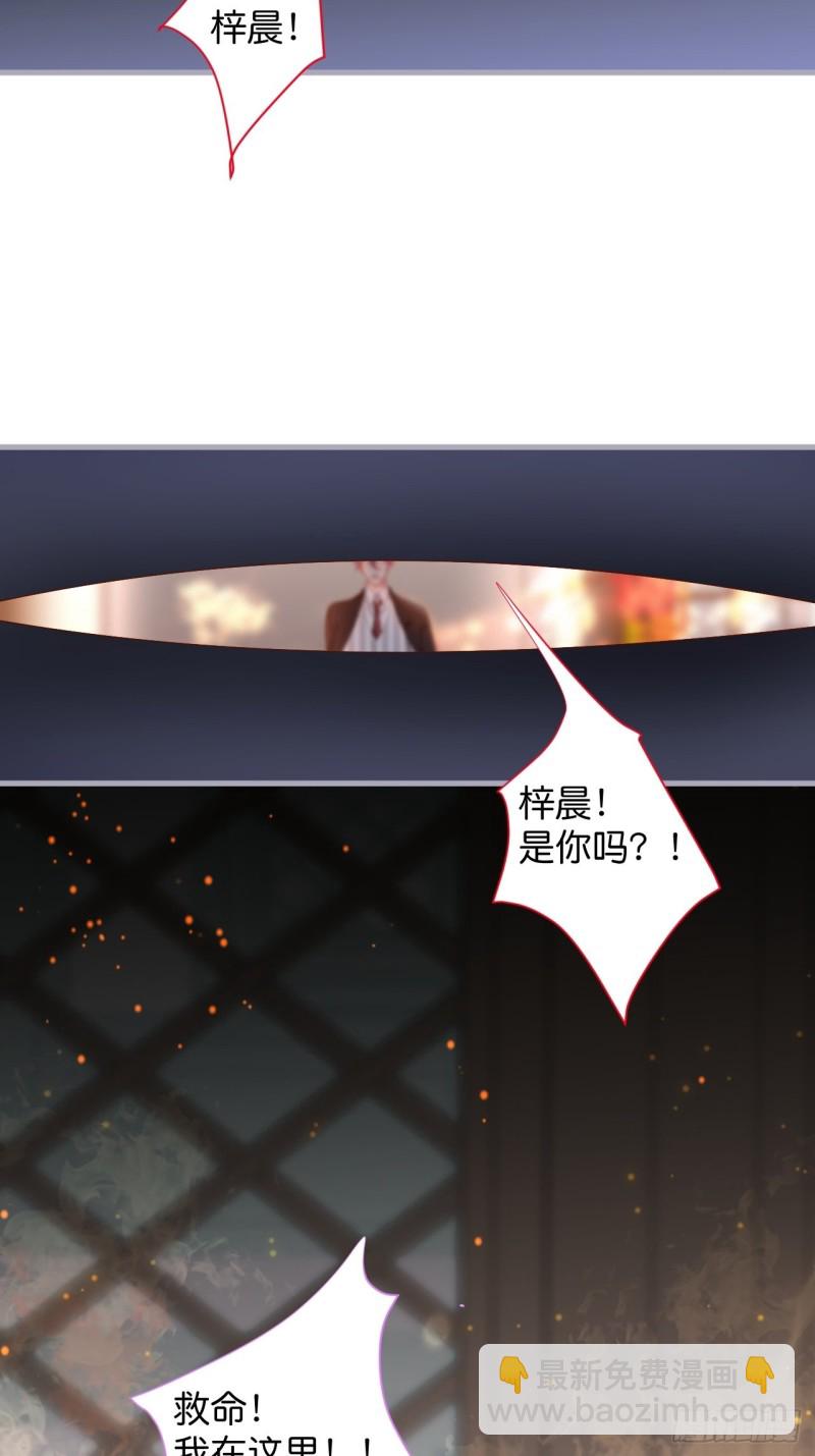 🍲致命氧气 顾安勋恢复记忆？！ 第19页