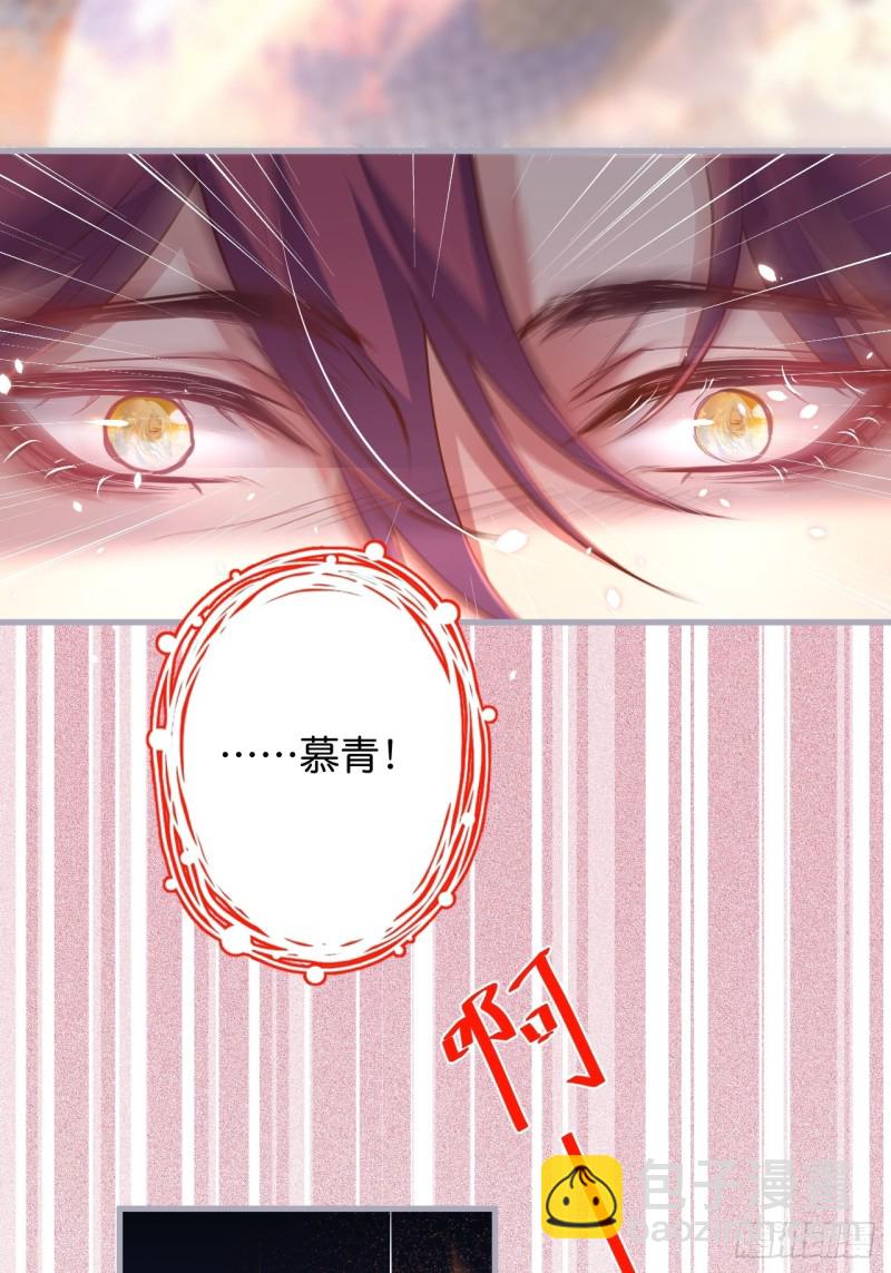 🍲致命氧气 顾安勋恢复记忆？！ 第25页