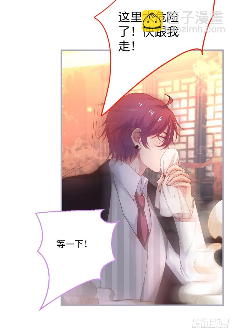 🍲致命氧气 顾安勋恢复记忆？！ 第29页