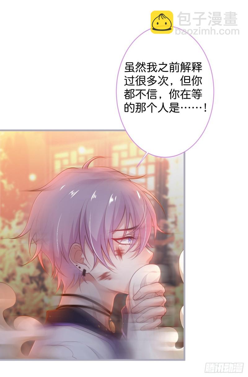🍲致命氧气 顾安勋恢复记忆？！ 第30页