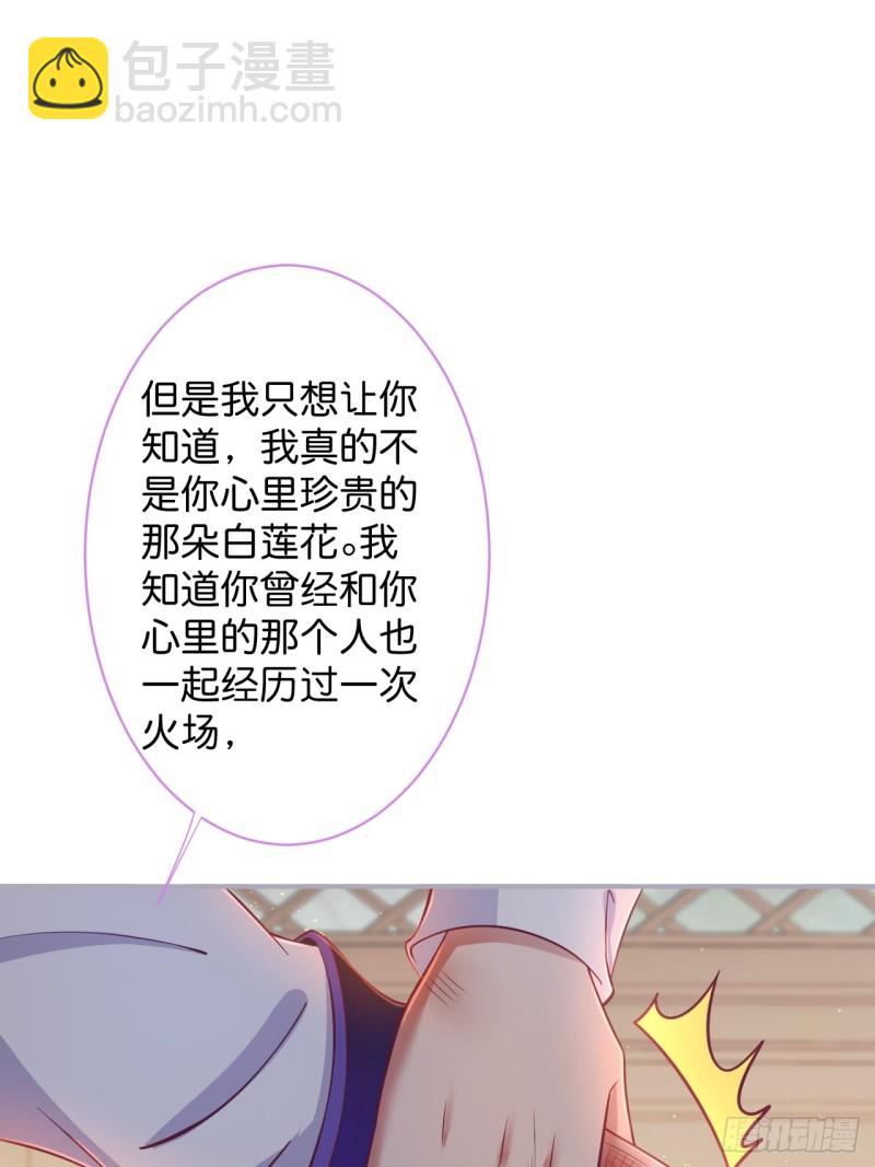 🍲致命氧气 顾安勋恢复记忆？！ 第31页
