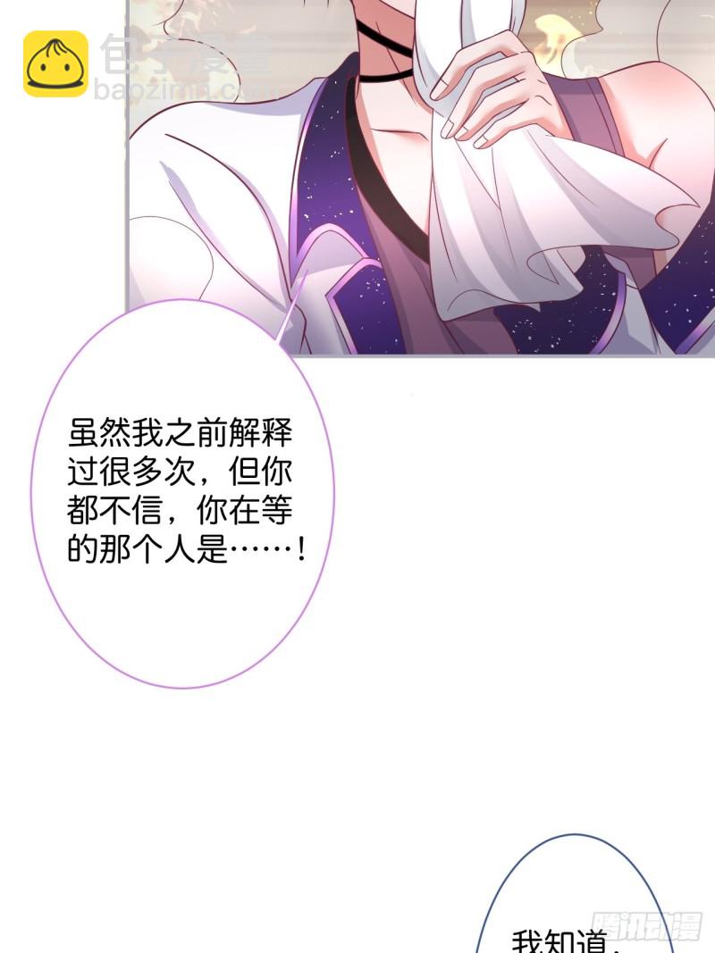 🍲致命氧气 顾安勋恢复记忆？！ 第33页