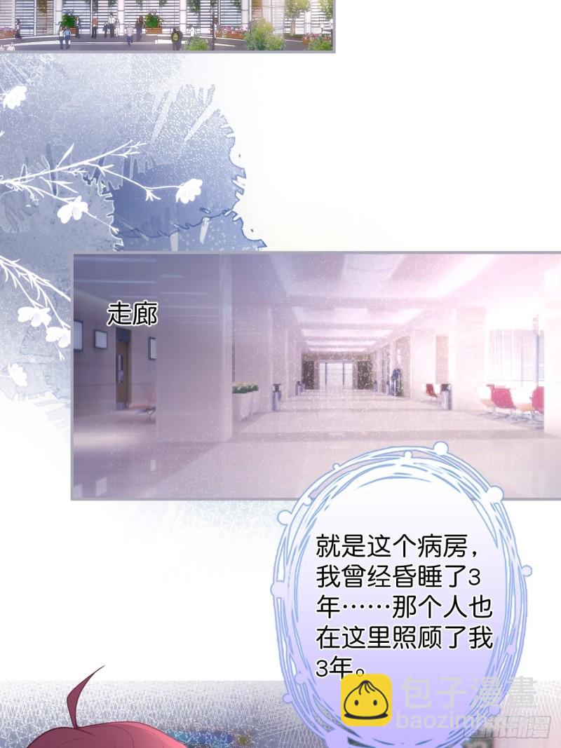 🍲致命氧气 顾安勋恢复记忆？！ 第37页