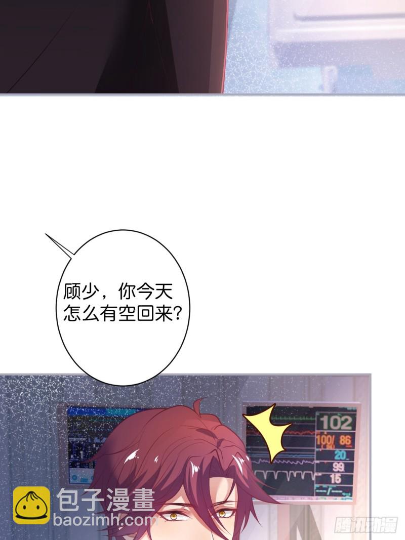 🍲致命氧气 顾安勋恢复记忆？！ 第39页