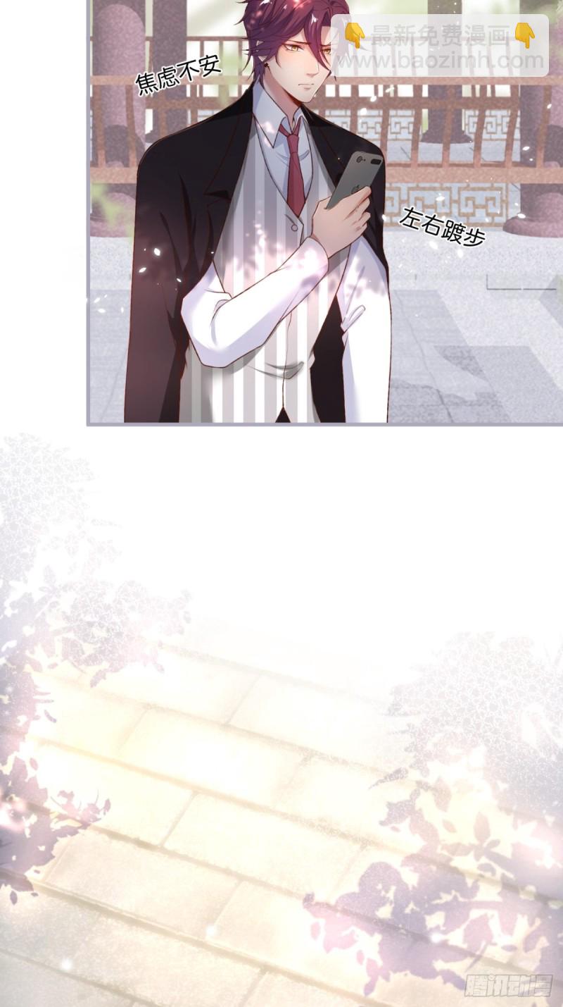 🍲致命氧气 顾安勋恢复记忆？！ 第4页