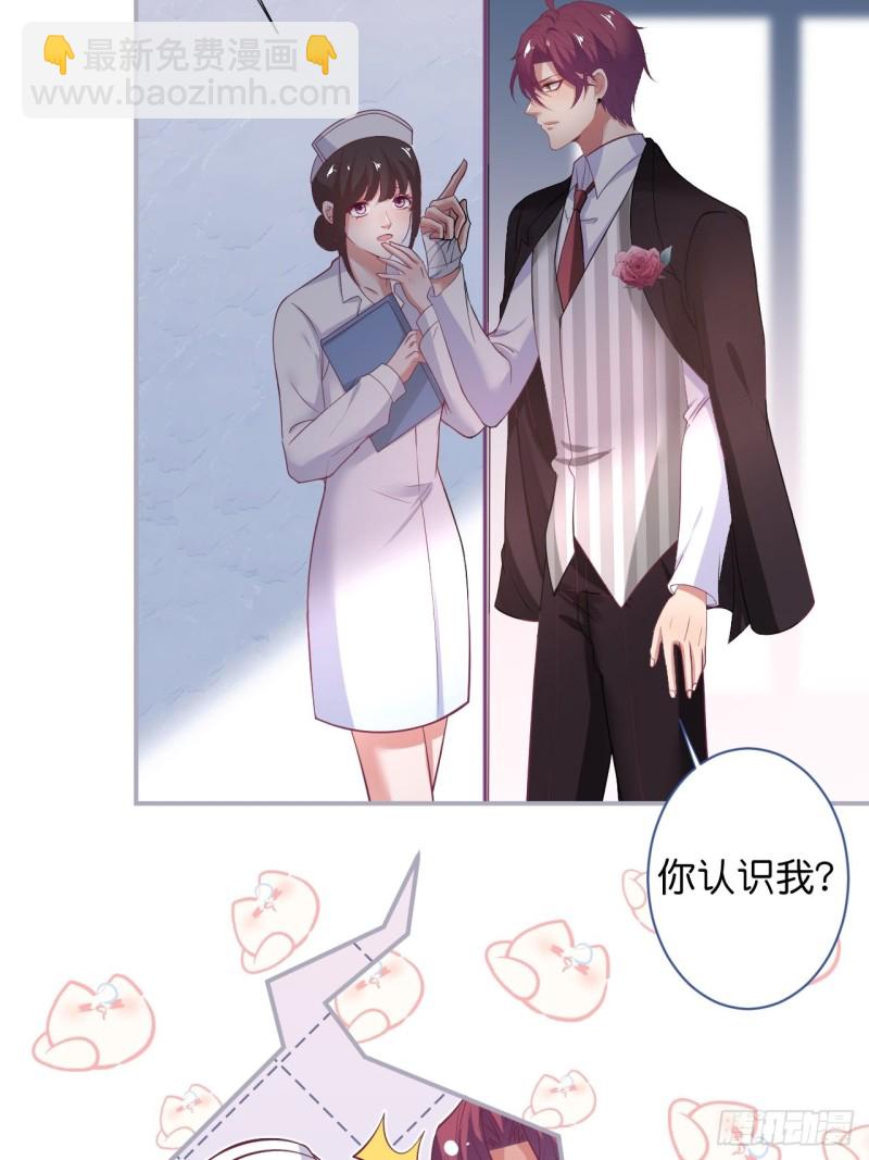 🍲致命氧气 顾安勋恢复记忆？！ 第41页