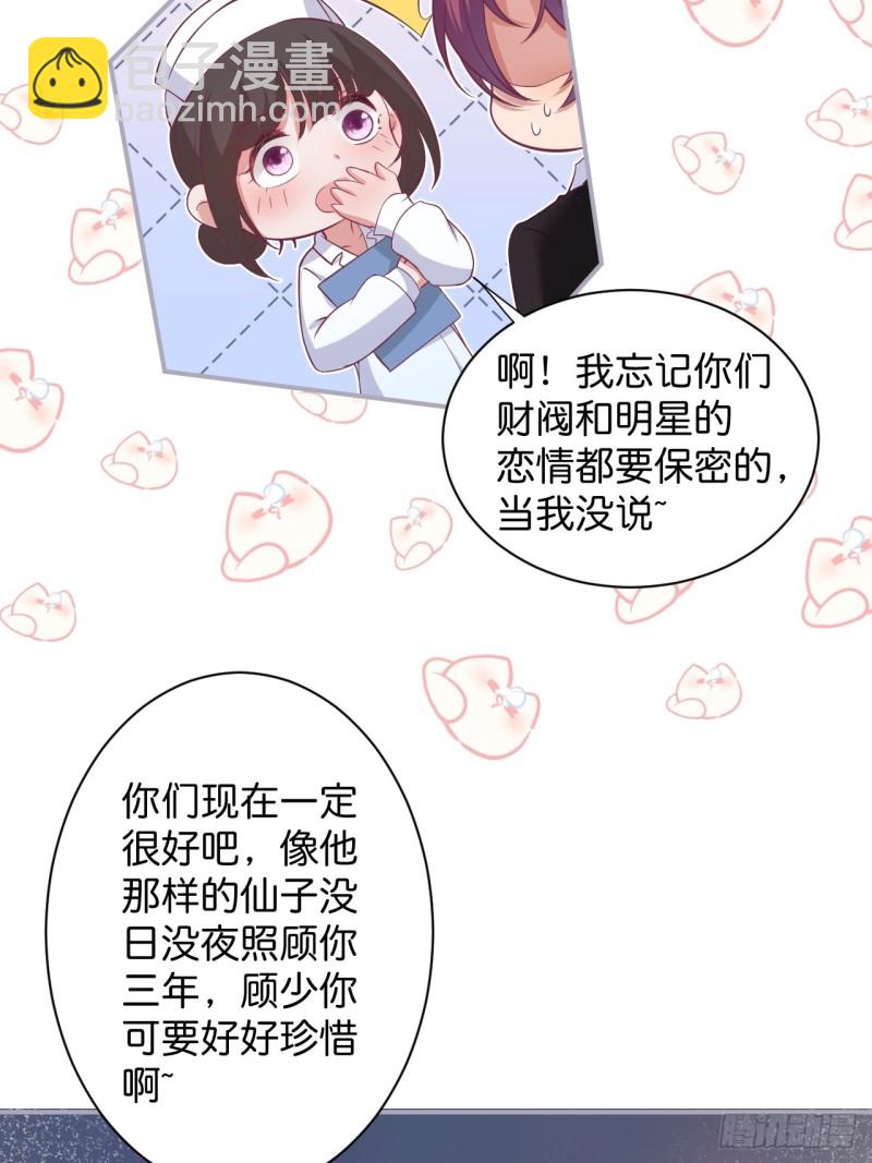 🍲致命氧气 顾安勋恢复记忆？！ 第42页