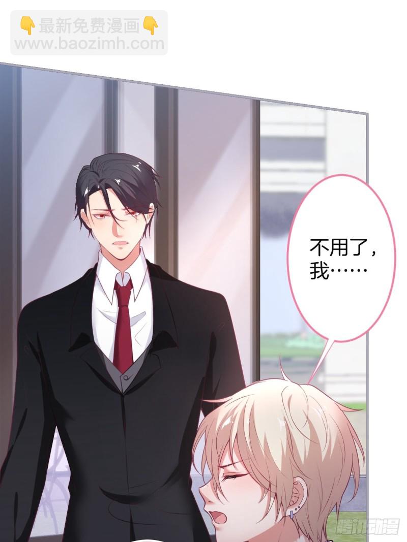 🍲致命氧气 苏沐信息素失控？！ 第11页