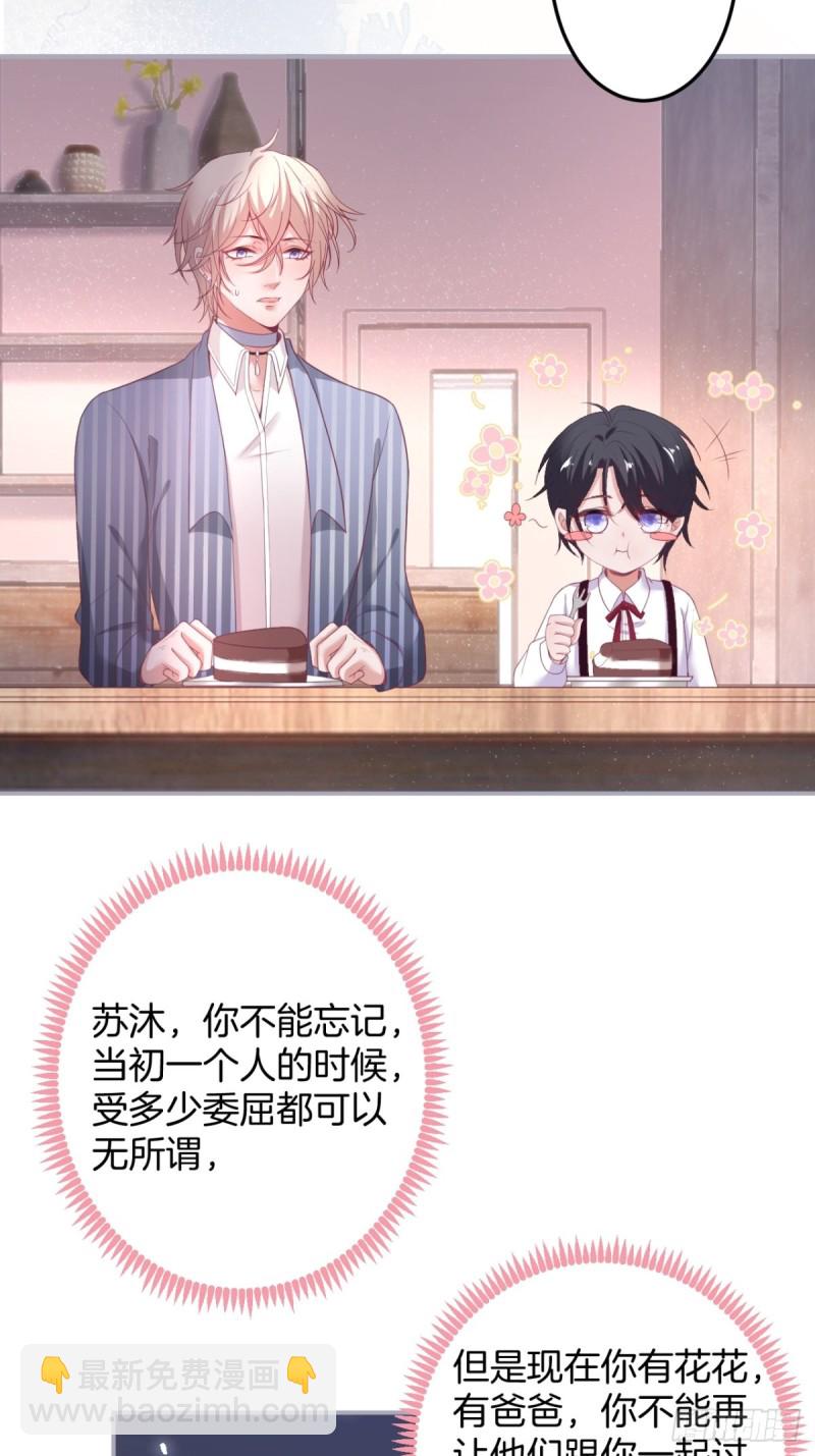 🍲致命氧气 苏沐信息素失控？！ 第22页