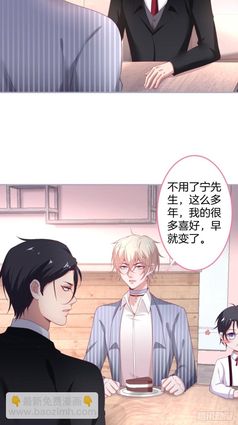🍲致命氧气 苏沐信息素失控？！ 第24页