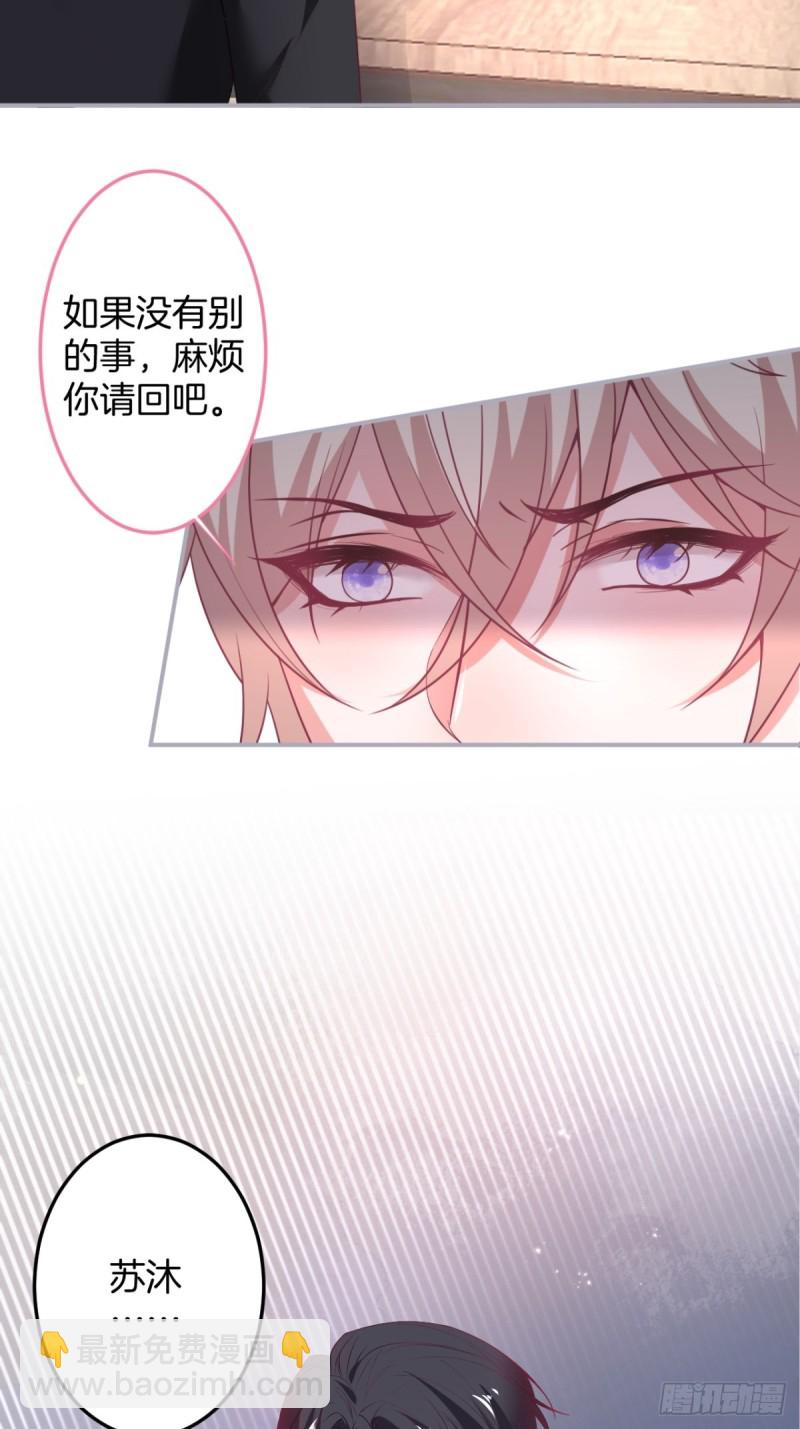 🍲致命氧气 苏沐信息素失控？！ 第25页