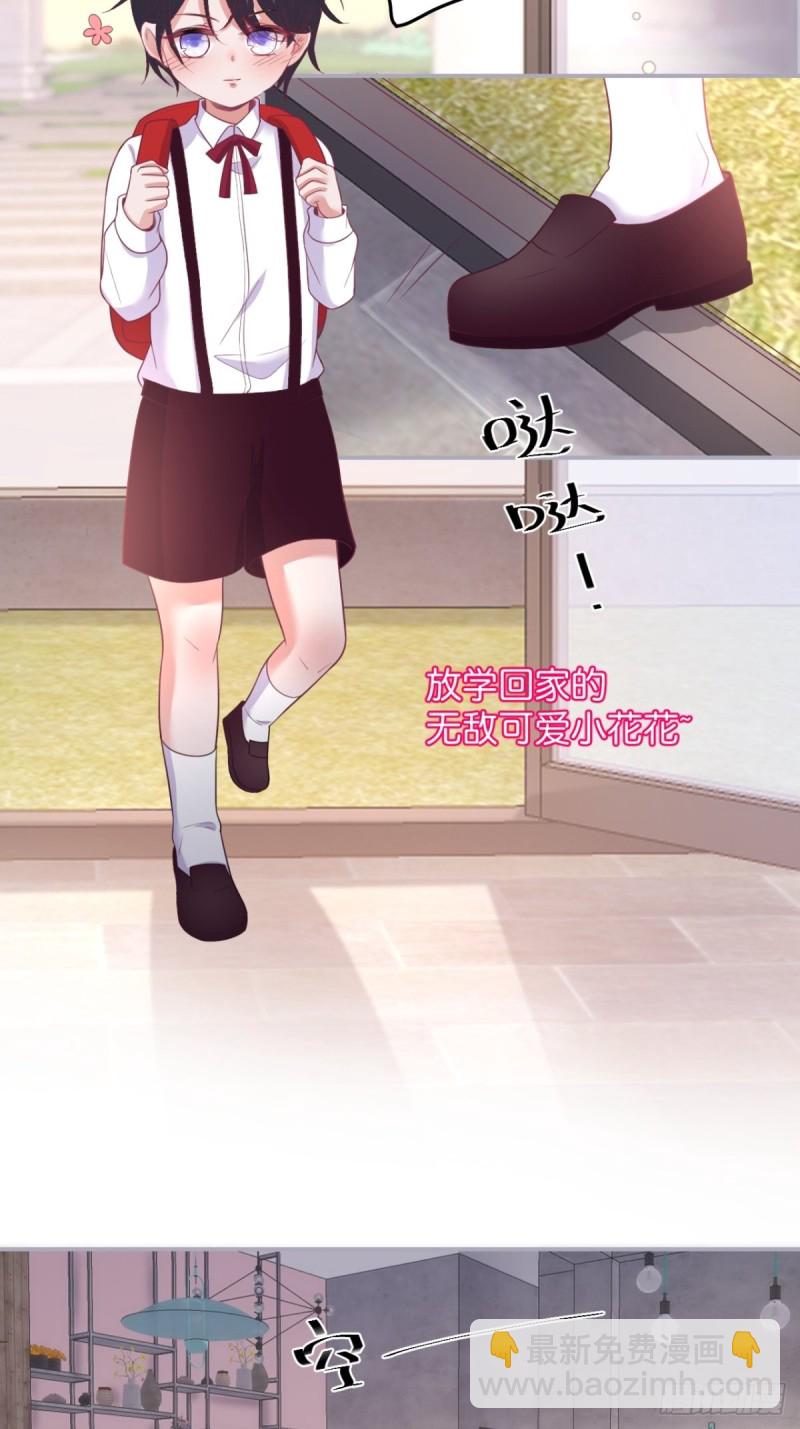 🍲致命氧气 苏沐信息素失控？！ 第28页