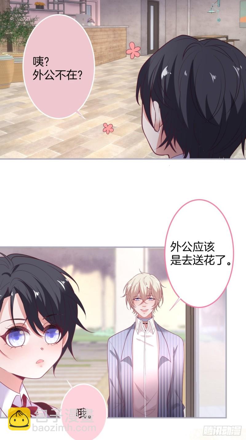 🍲致命氧气 苏沐信息素失控？！ 第29页