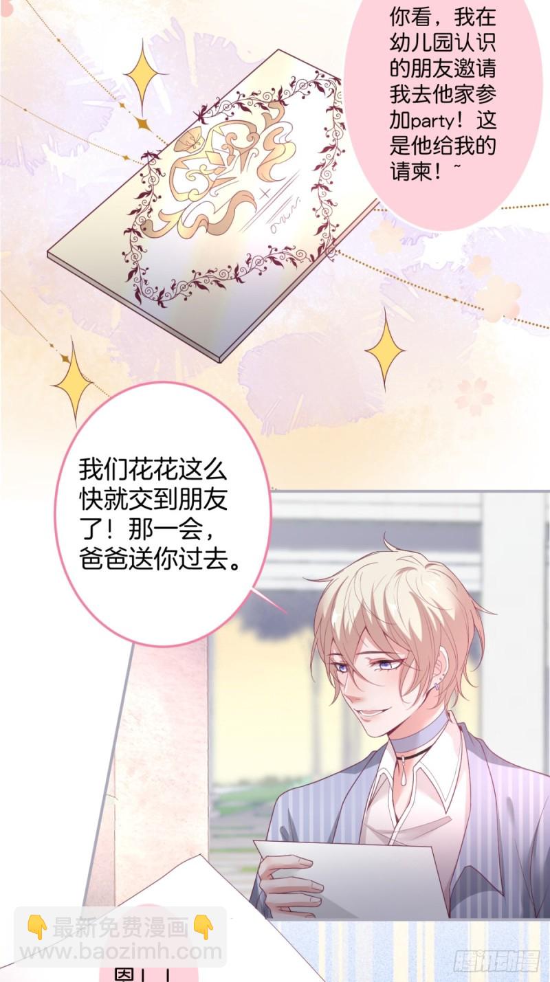 🍲致命氧气 苏沐信息素失控？！ 第31页