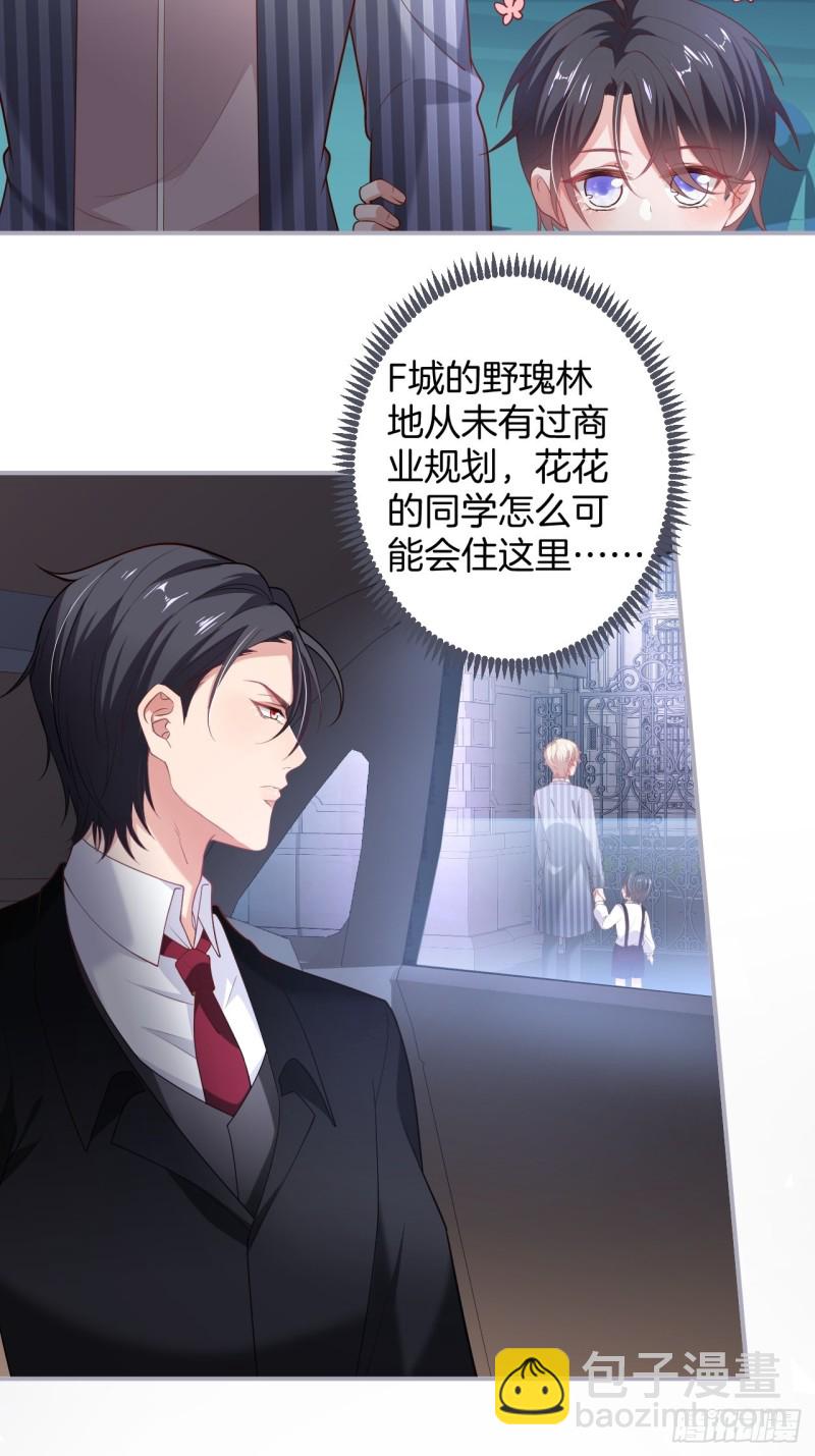 🍲致命氧气 苏沐信息素失控？！ 第34页
