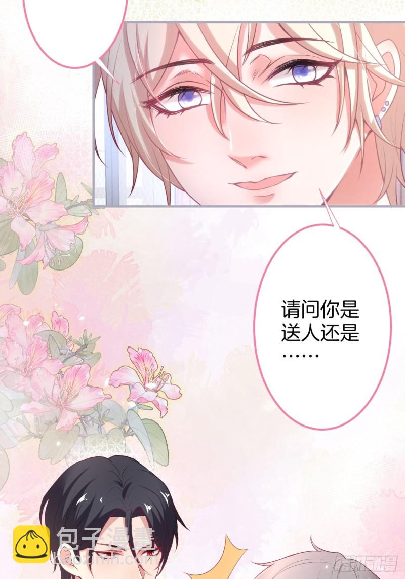 🍲致命氧气 苏沐信息素失控？！ 第4页