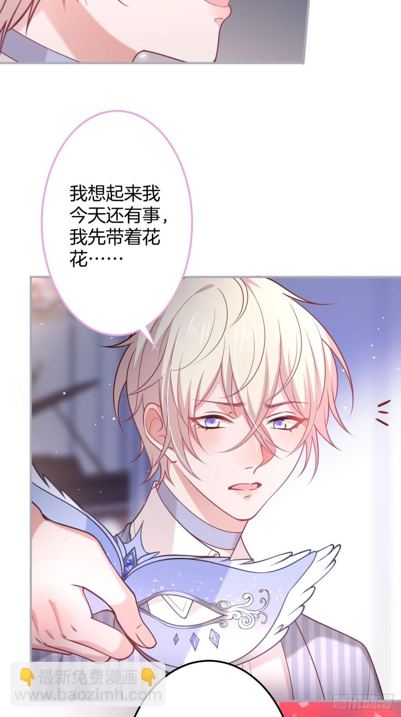 🍲致命氧气 苏沐信息素失控？！ 第43页