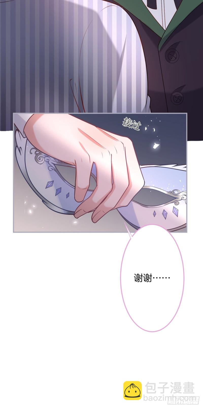 🍲致命氧气 苏沐信息素失控？！ 第45页