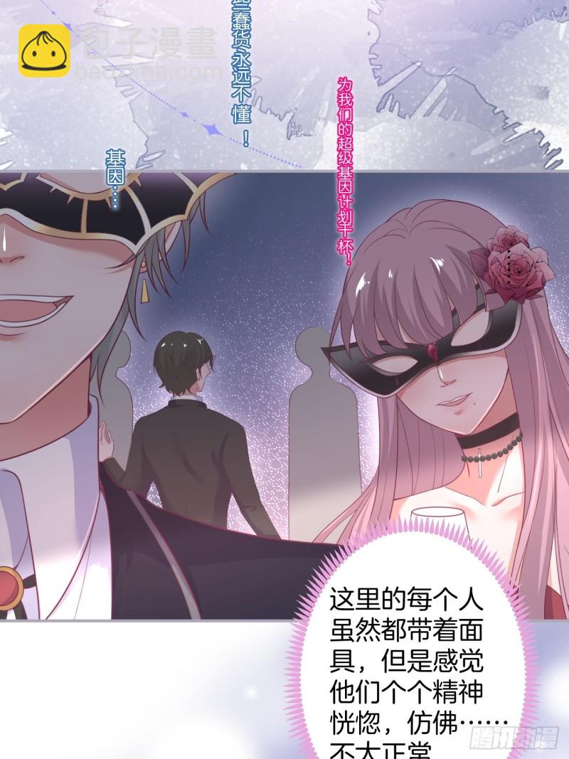 🍲致命氧气 苏沐信息素失控？！ 第47页