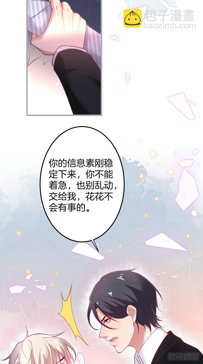 🍲致命氧气 临时标记。 第20页