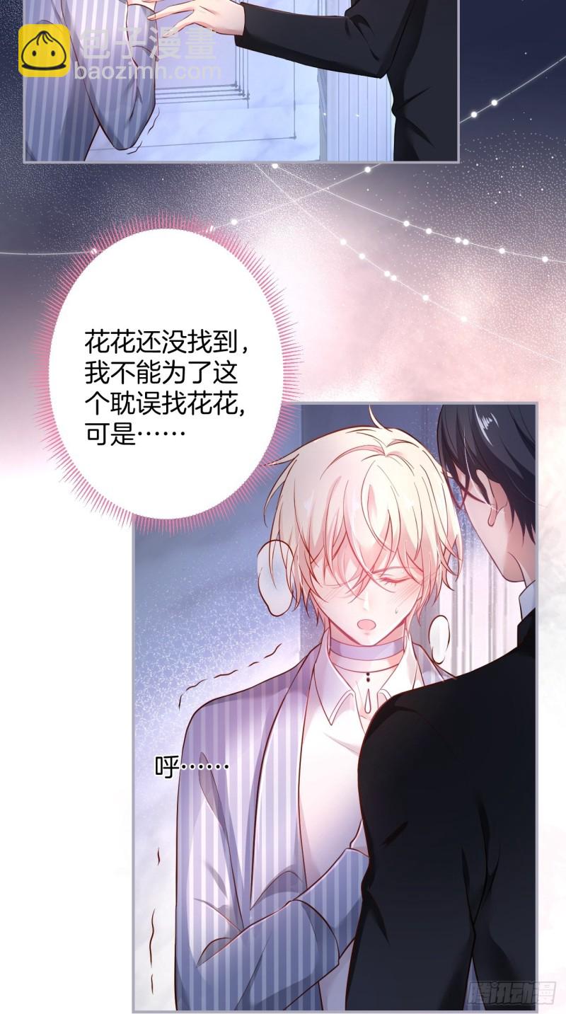 🍲致命氧气 临时标记。 第9页