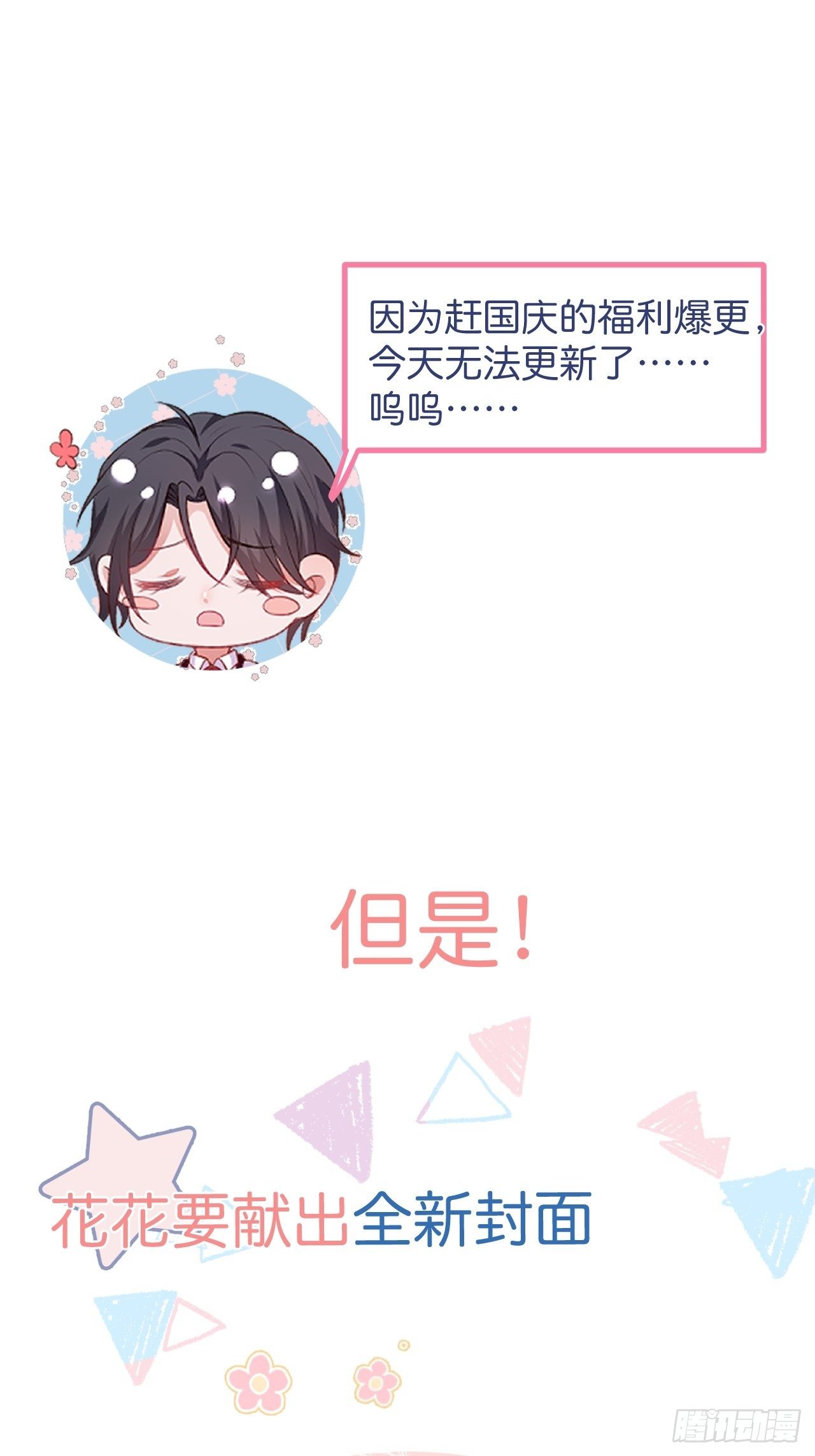 🍲致命氧气 通知 第1页
