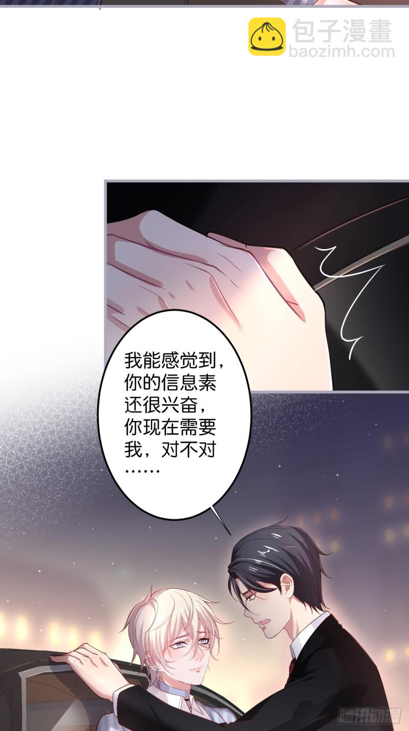 🍲致命氧气 我还可以继续标记！ 第22页
