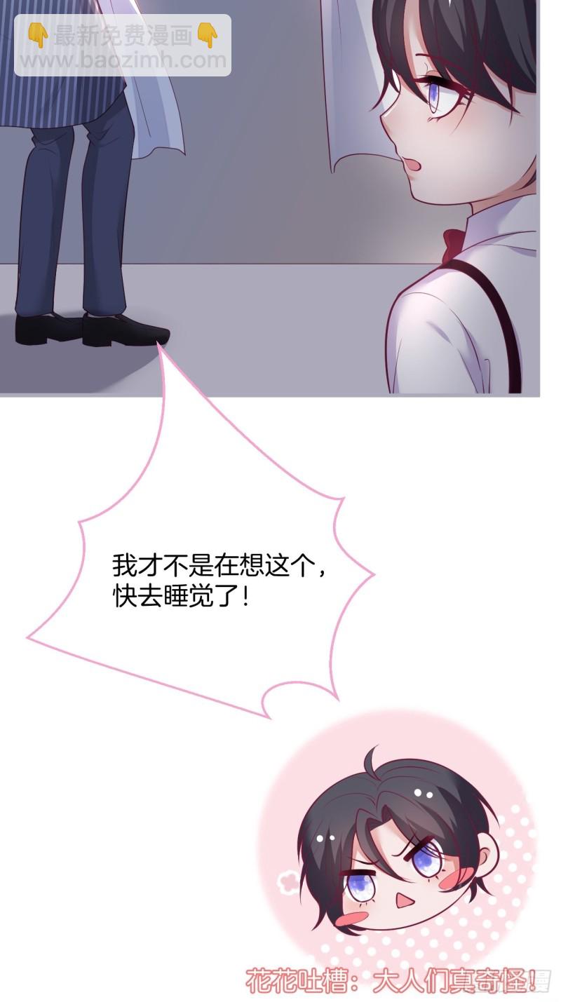 🍲致命氧气 我还可以继续标记！ 第35页