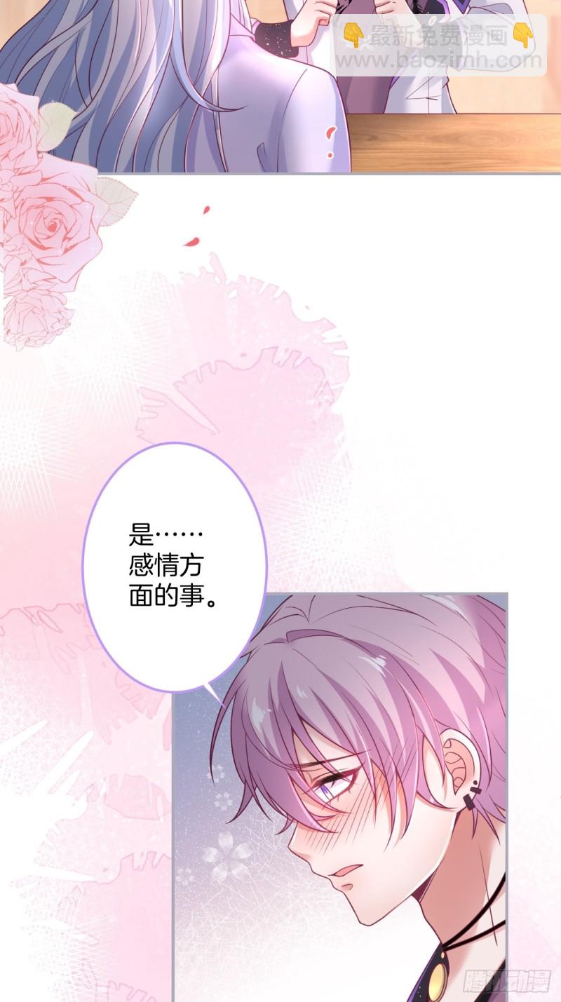 🍲致命氧气 不能轻易原谅渣男！ 第10页