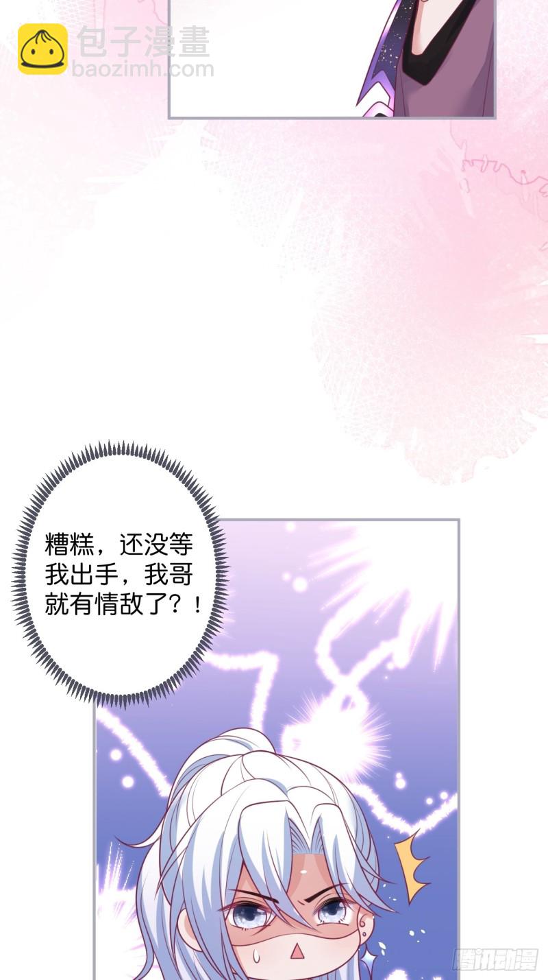 🍲致命氧气 不能轻易原谅渣男！ 第11页