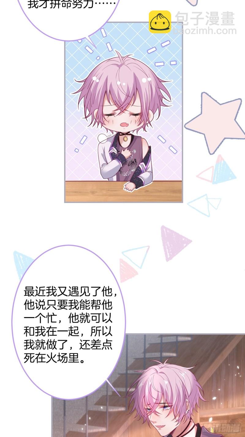 🍲致命氧气 不能轻易原谅渣男！ 第15页