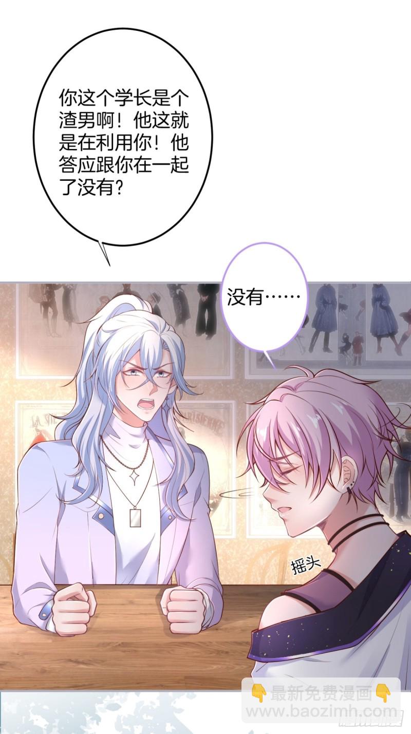 🍲致命氧气 不能轻易原谅渣男！ 第17页