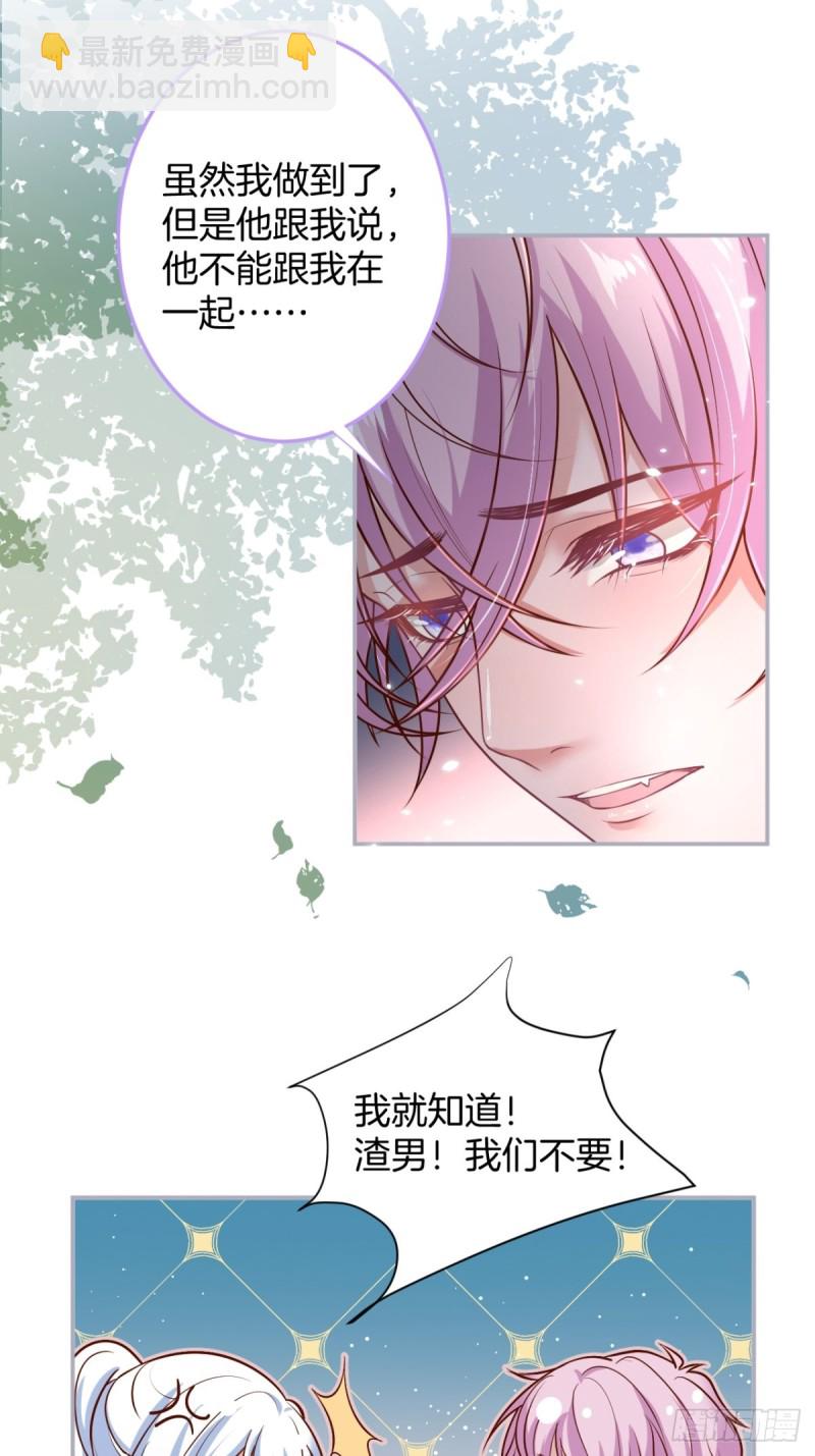 🍲致命氧气 不能轻易原谅渣男！ 第18页