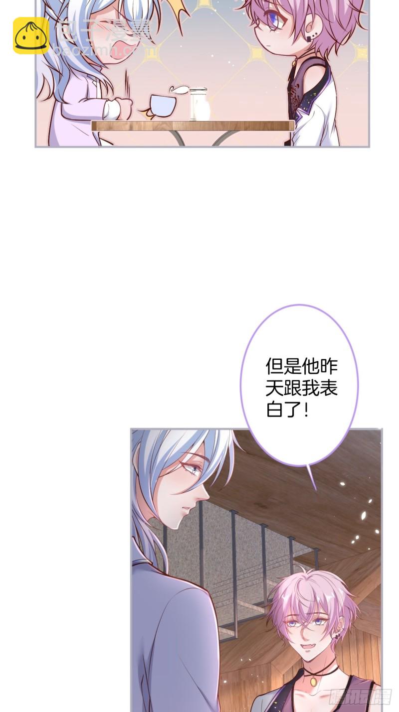 🍲致命氧气 不能轻易原谅渣男！ 第19页