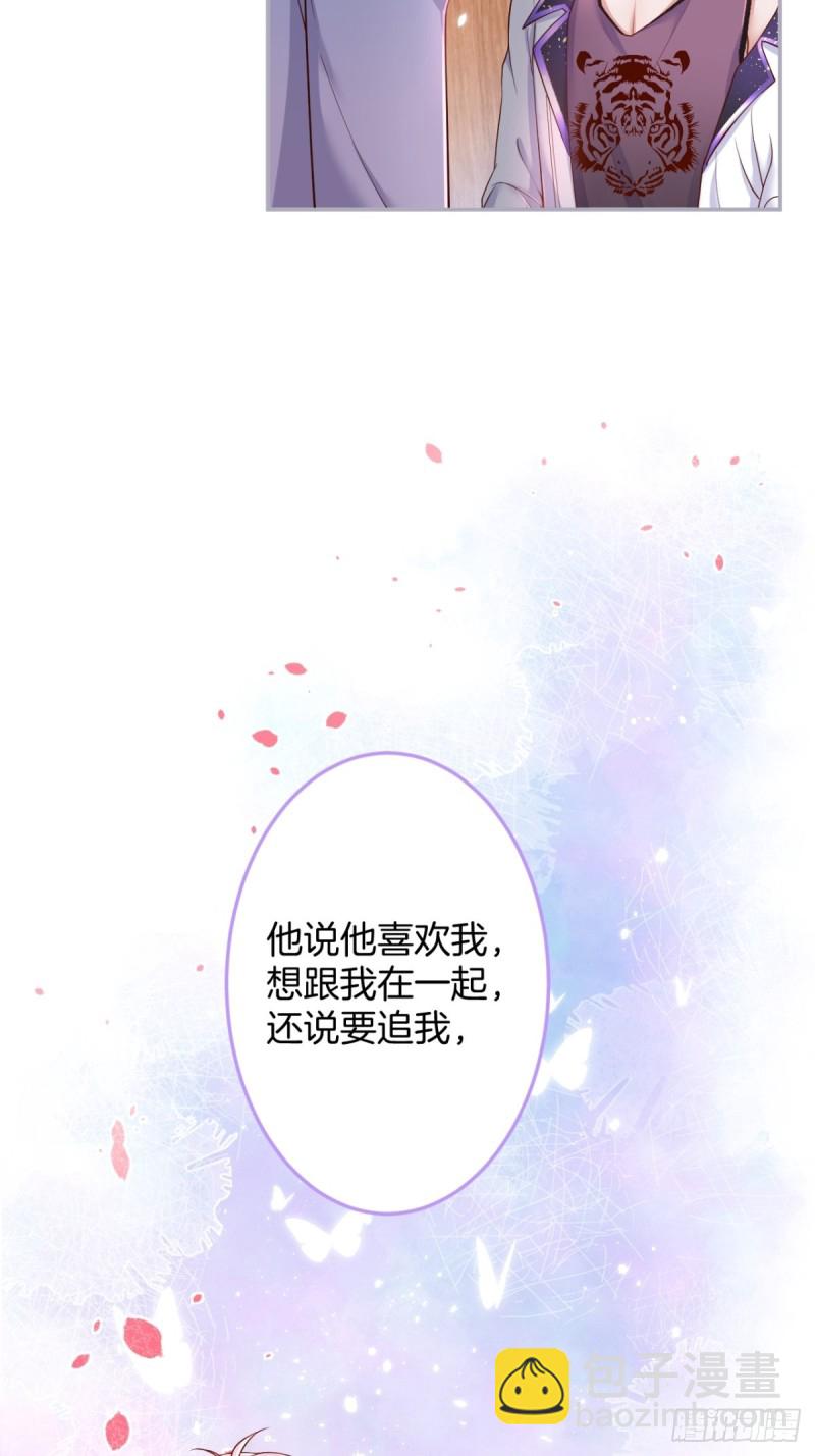 🍲致命氧气 不能轻易原谅渣男！ 第20页