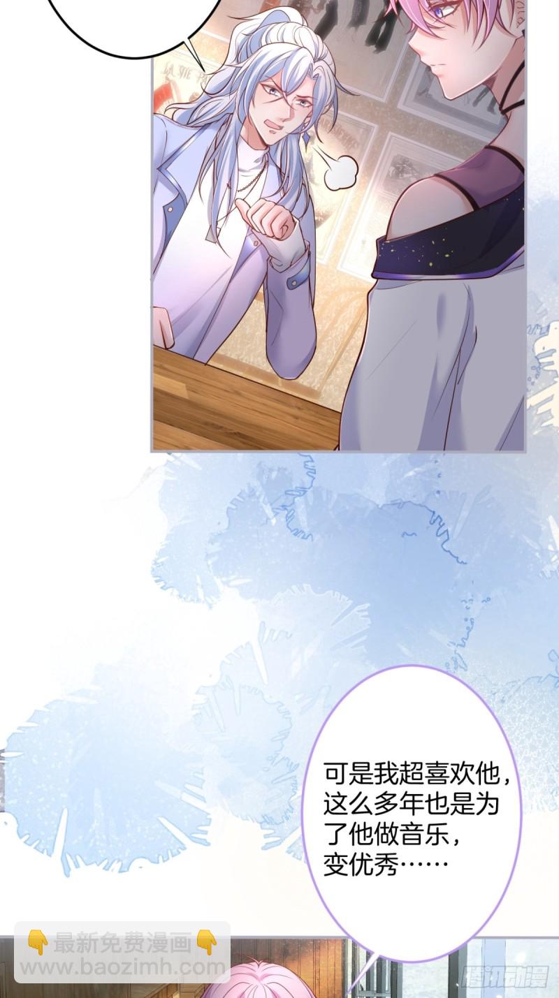 🍲致命氧气 不能轻易原谅渣男！ 第23页