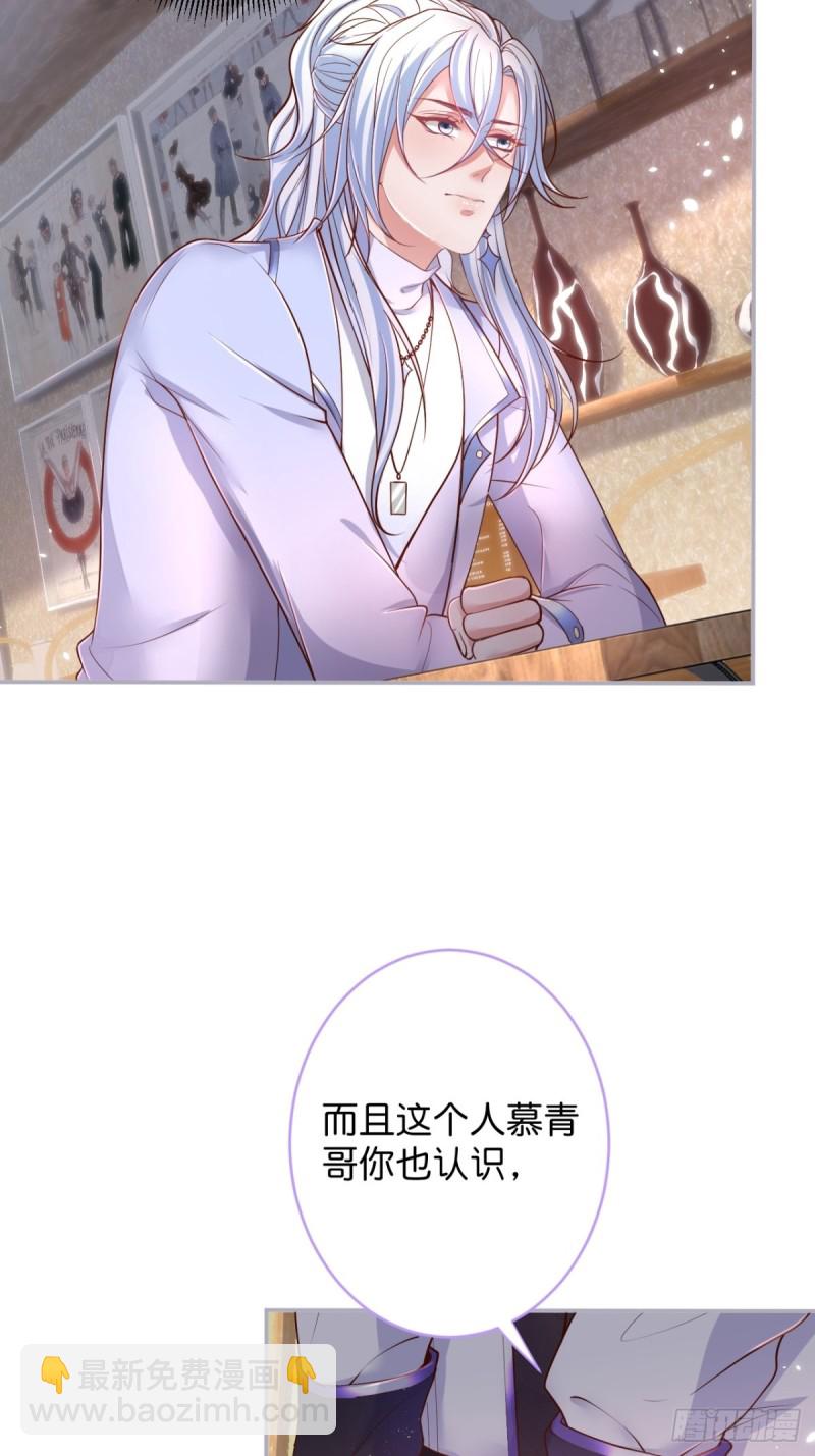 🍲致命氧气 不能轻易原谅渣男！ 第25页