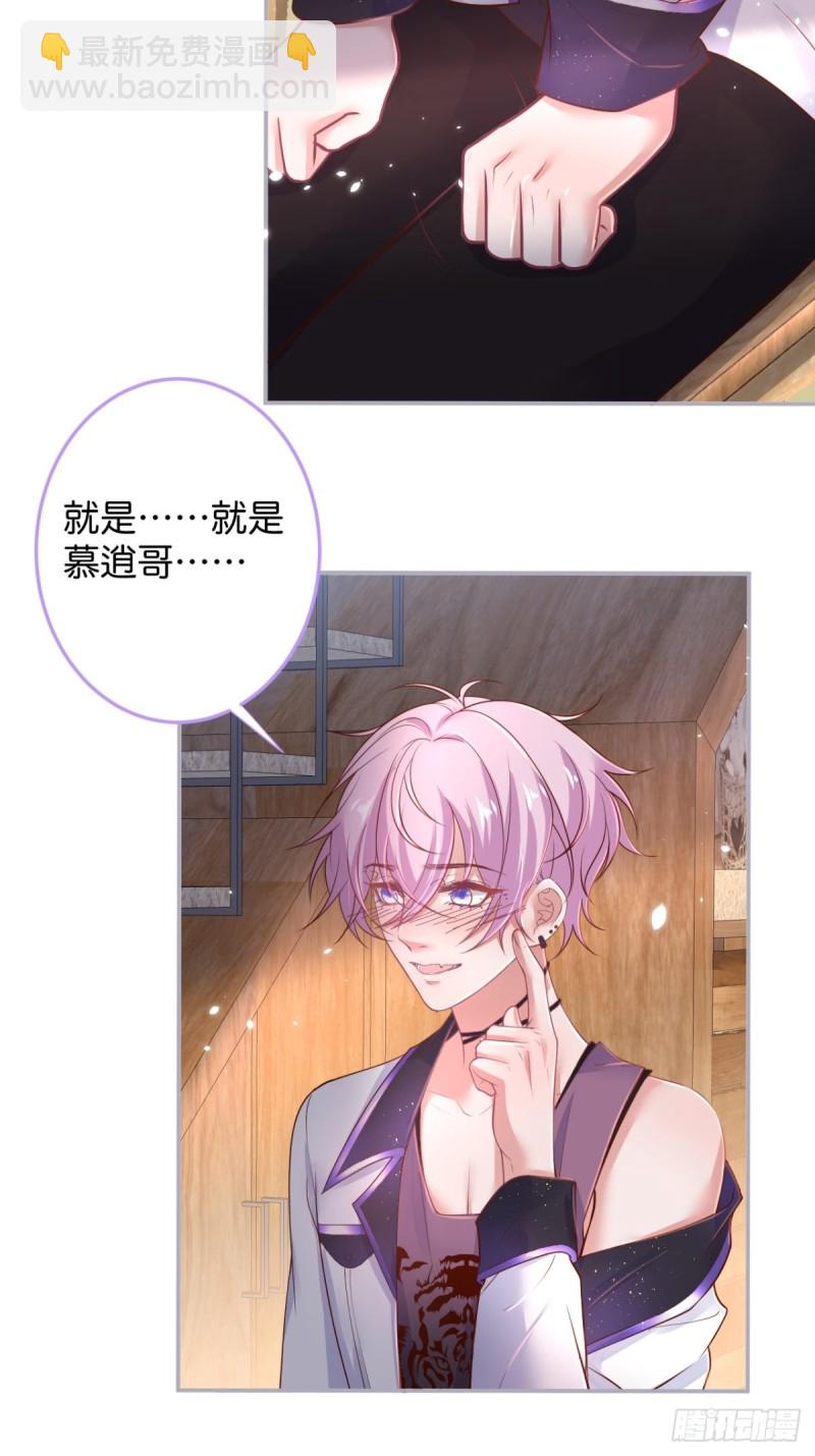 🍲致命氧气 不能轻易原谅渣男！ 第26页