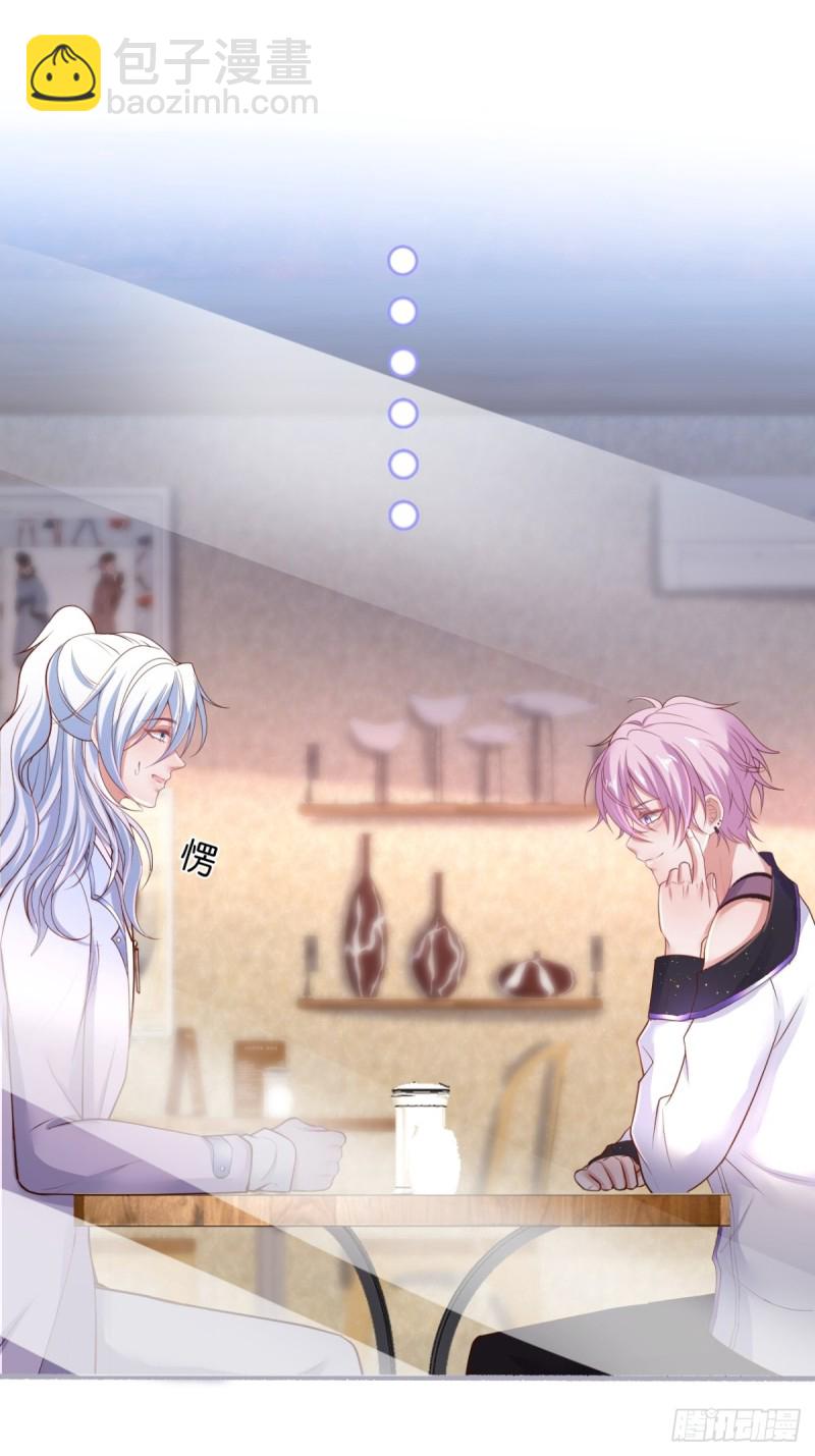 🍲致命氧气 不能轻易原谅渣男！ 第27页