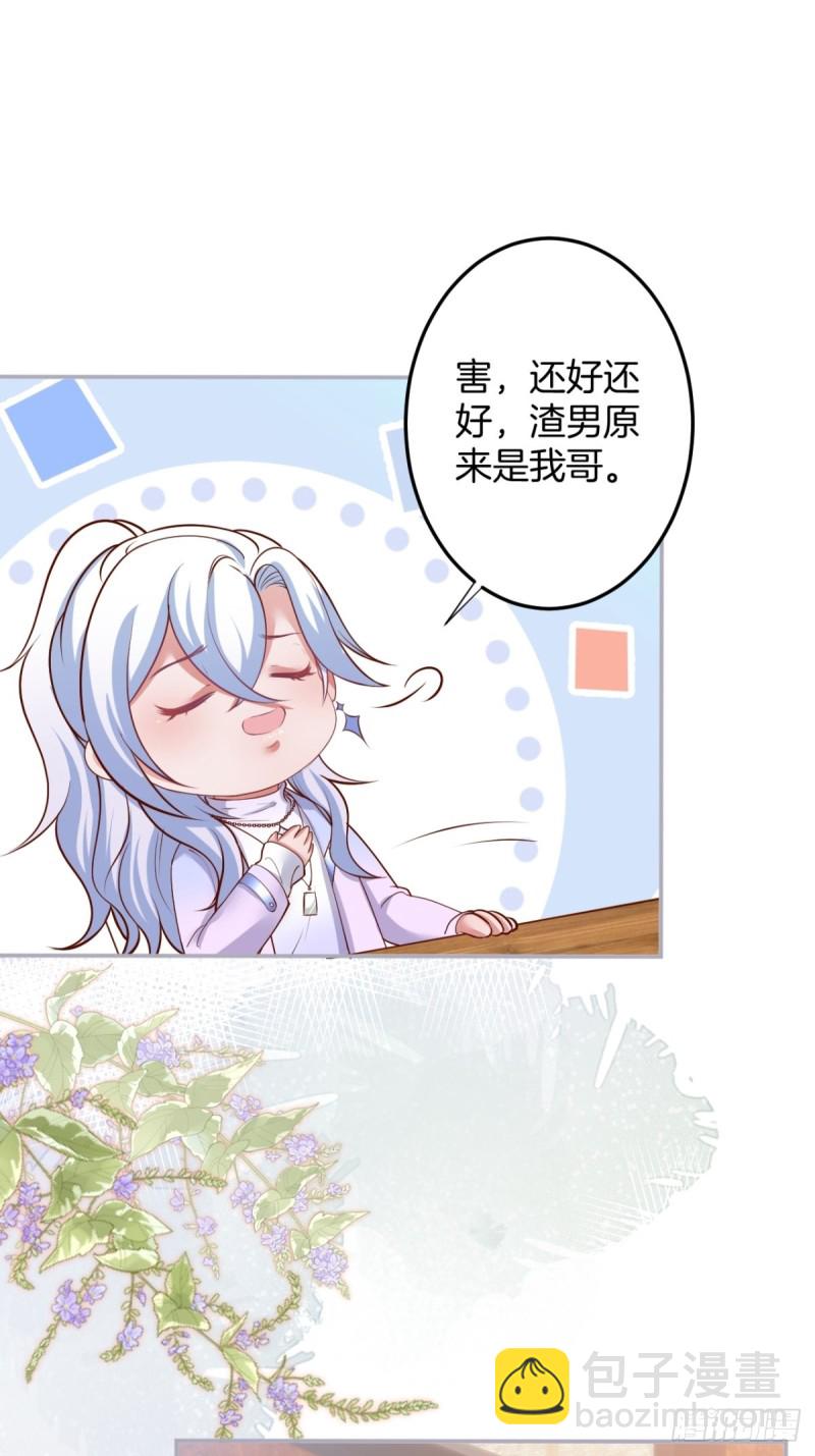 🍲致命氧气 不能轻易原谅渣男！ 第28页