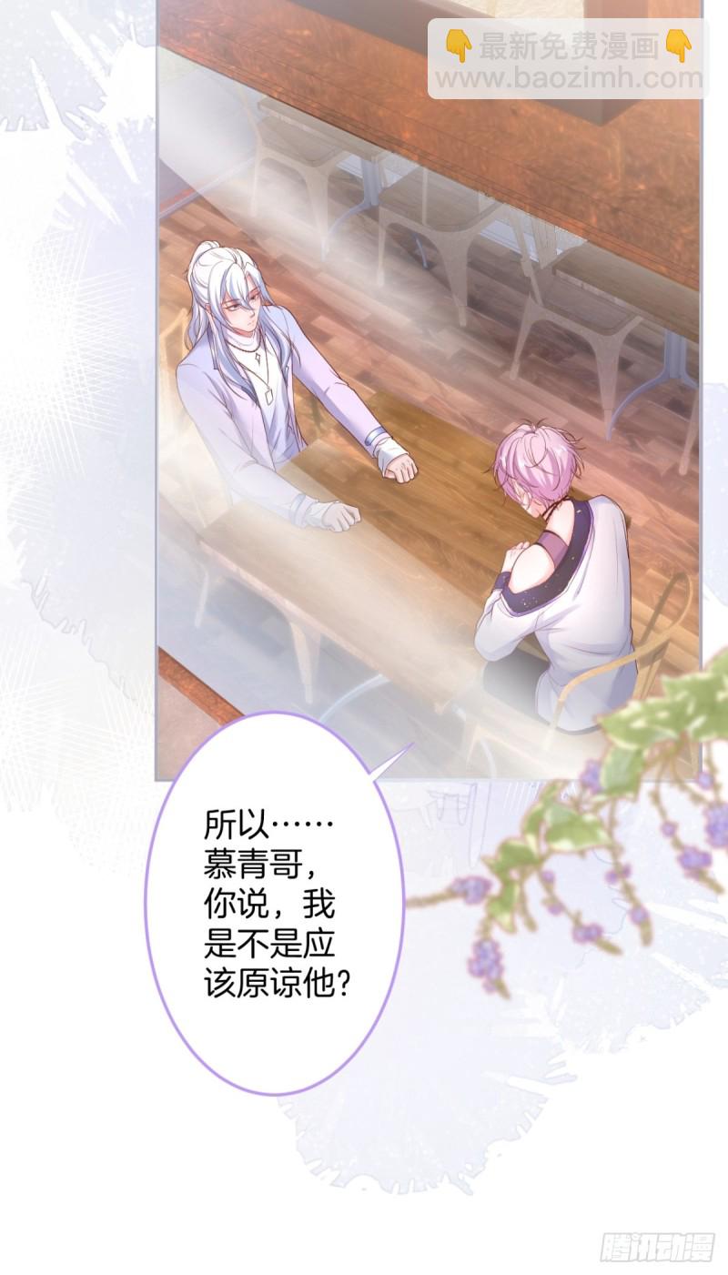 🍲致命氧气 不能轻易原谅渣男！ 第29页
