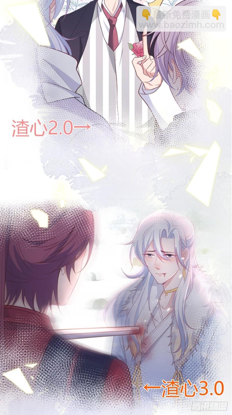 🍲致命氧气 不能轻易原谅渣男！ 第32页