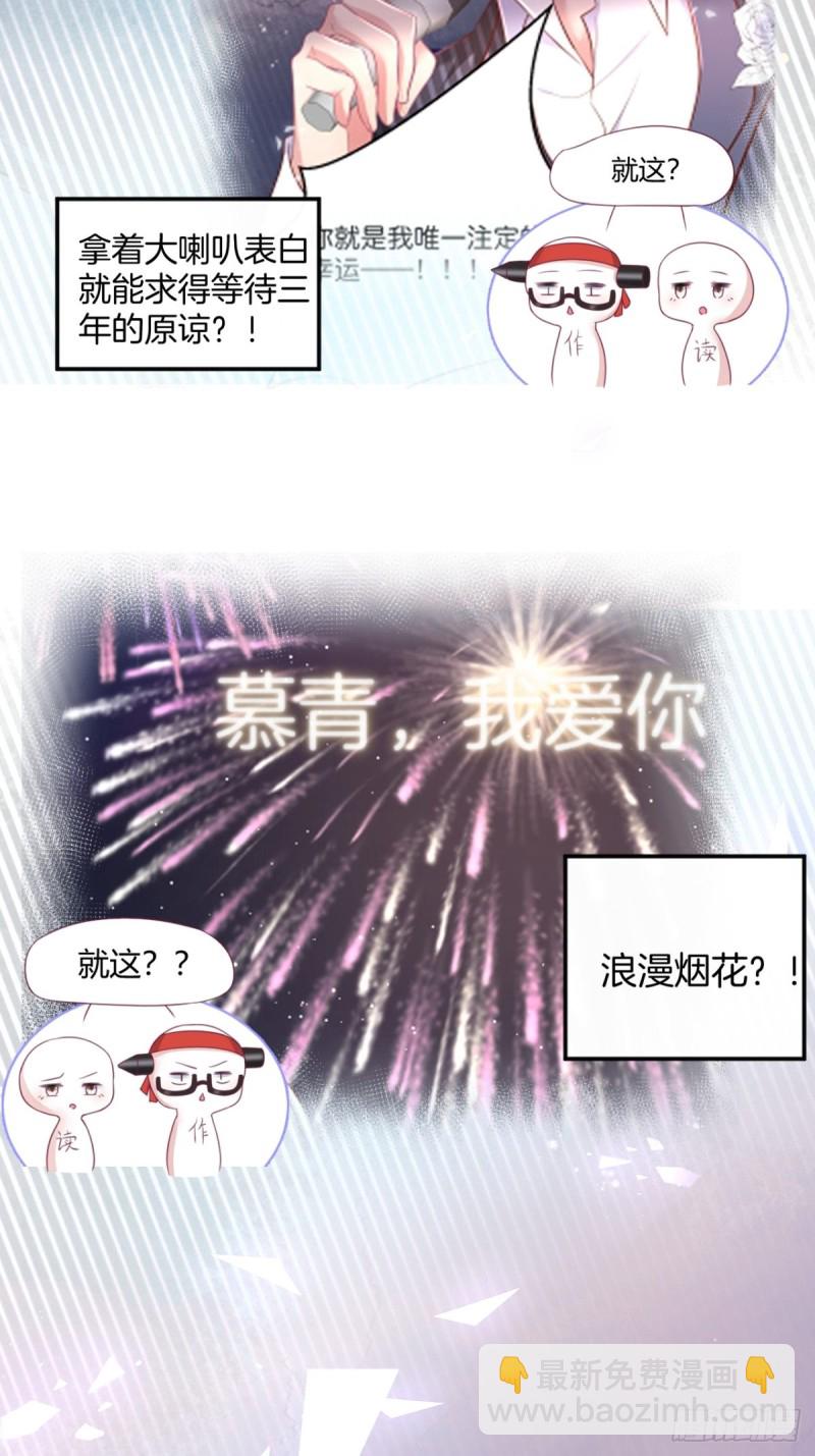 🍲致命氧气 不能轻易原谅渣男！ 第34页