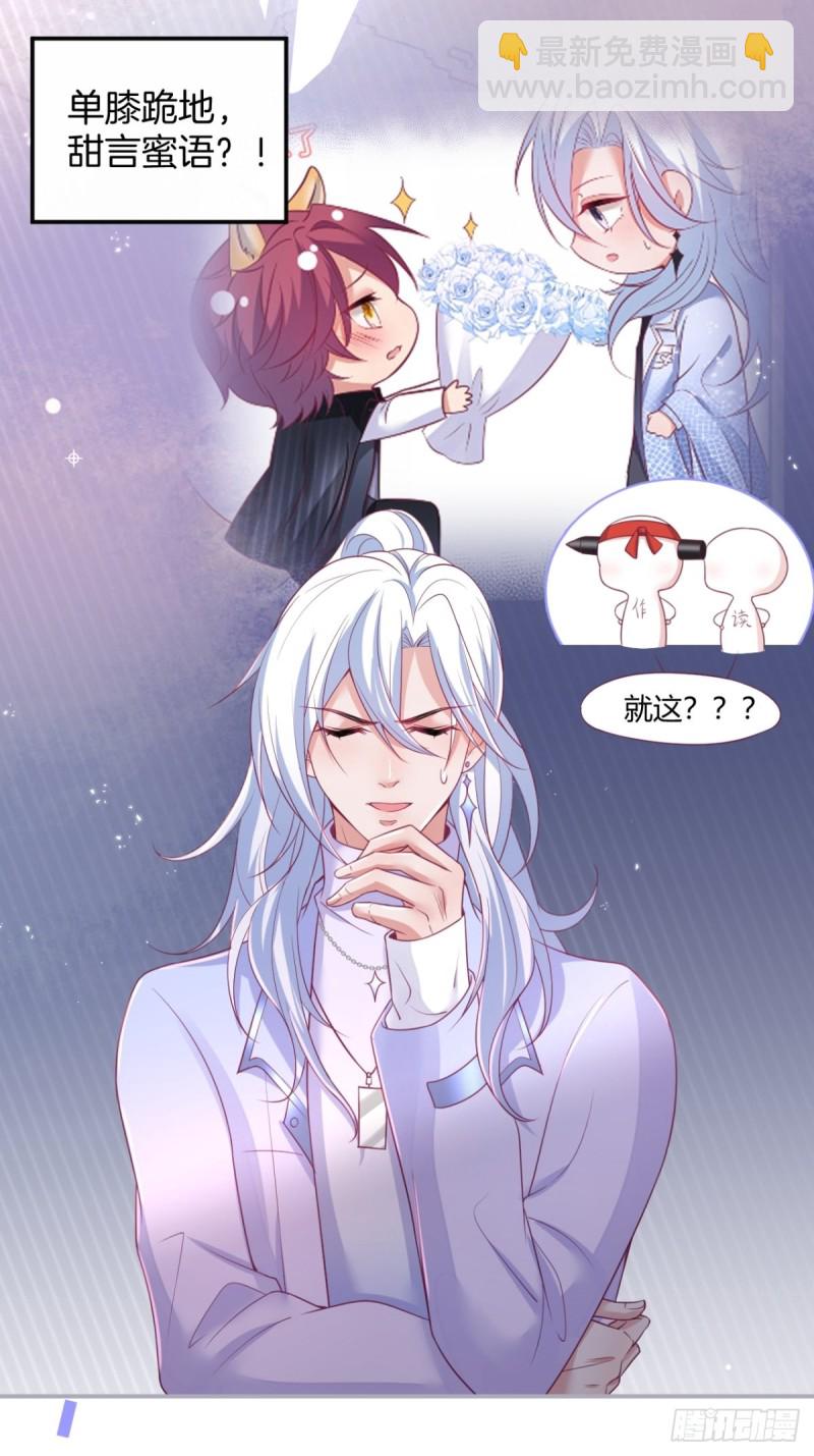 🍲致命氧气 不能轻易原谅渣男！ 第35页