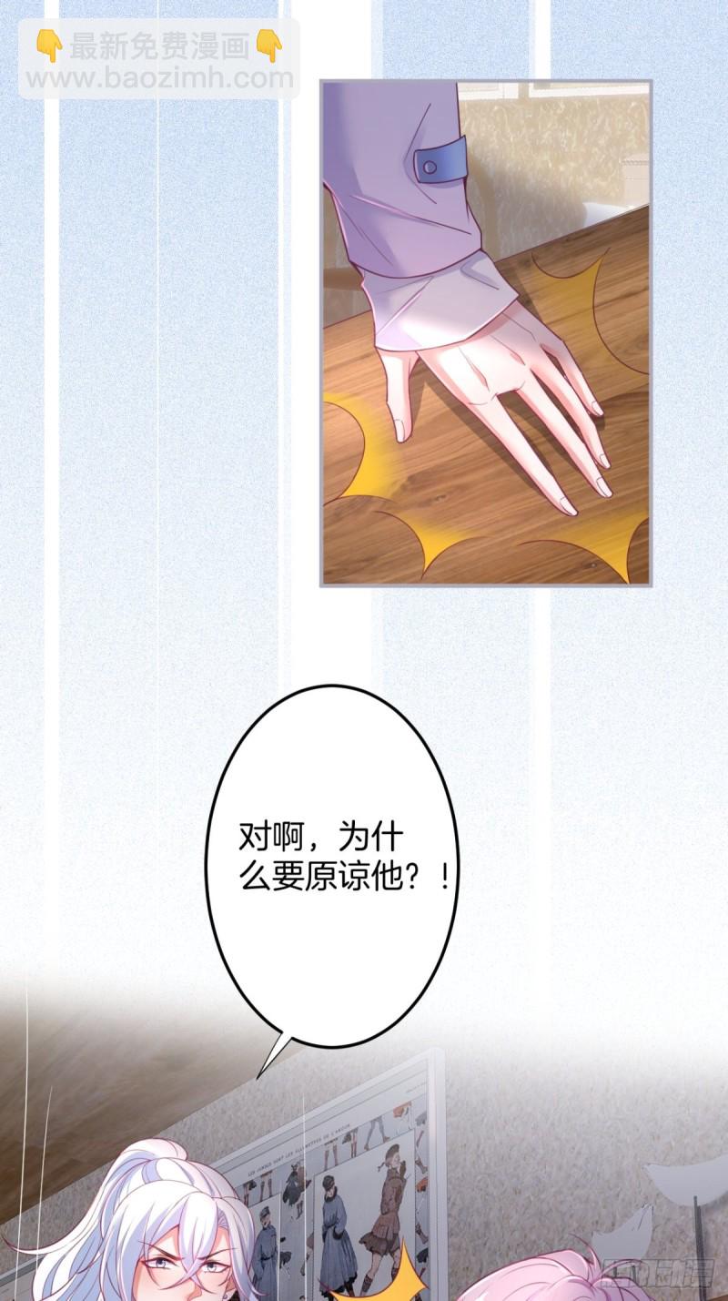 🍲致命氧气 不能轻易原谅渣男！ 第37页