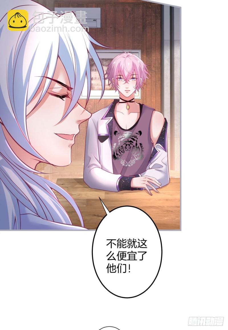 🍲致命氧气 不能轻易原谅渣男！ 第39页
