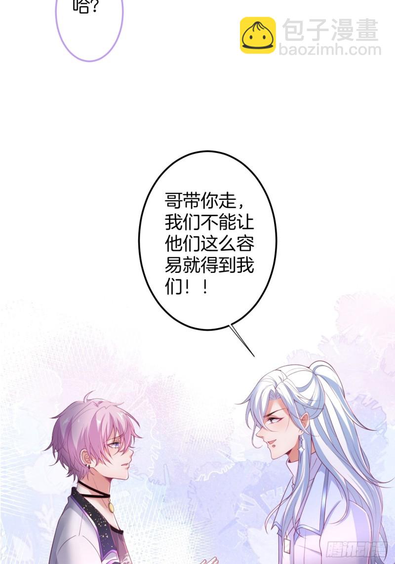 🍲致命氧气 不能轻易原谅渣男！ 第41页