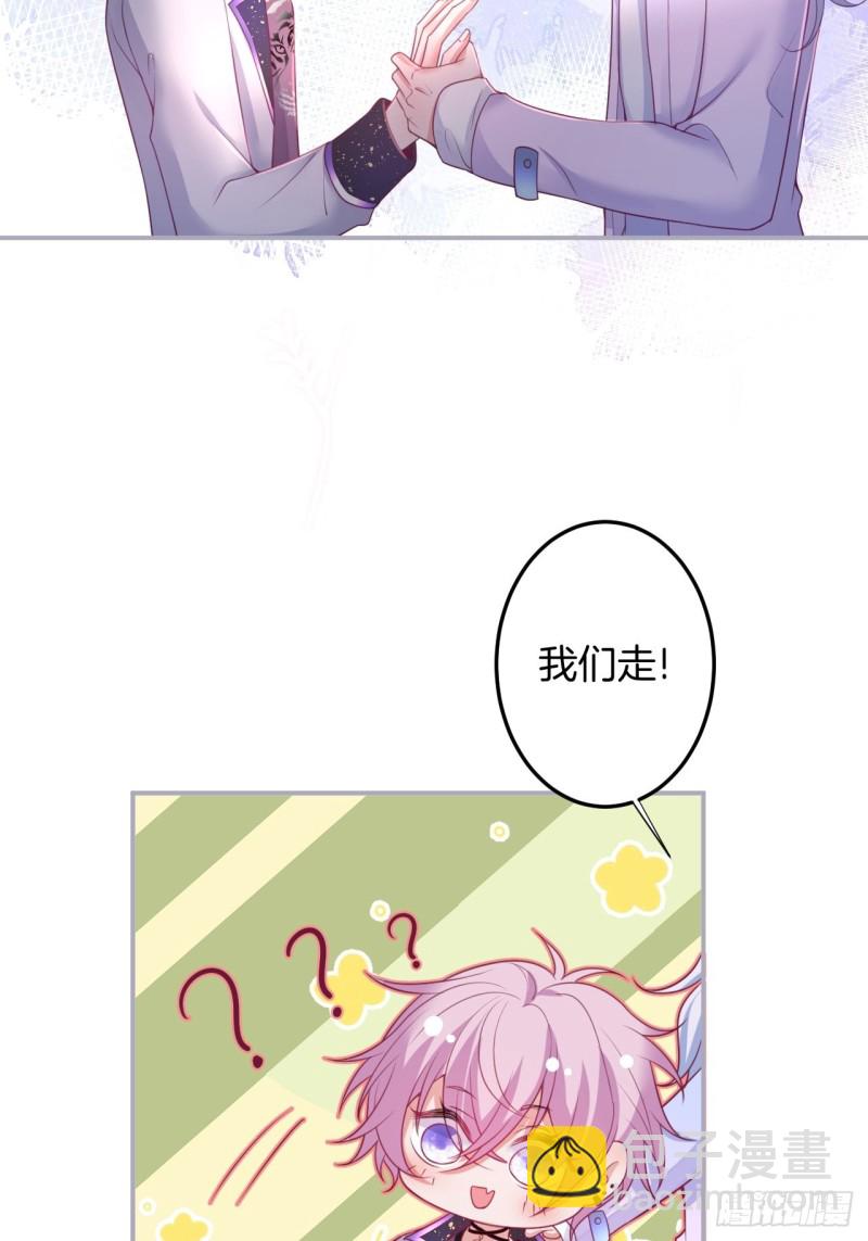 🍲致命氧气 不能轻易原谅渣男！ 第42页